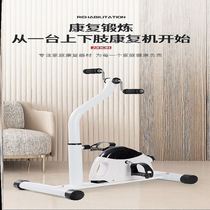 Cerebral infarction rehabilitation training equipment bicycle function good selection stroke physical bicycle atrophy adjustable good product treatment