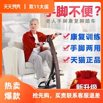 Rehabilitation exercise lian tui stroke legs anti-skid body hands and feet care knee stepper knee hand