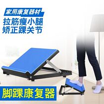 Rehabilitation correction board hemiplegia presser quick ankle extension with armrest new thigh stretcher for the elderly valgus