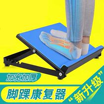 Tired orthosis iron plate angle indoor foot inversion auxiliary thickening relaxation middle-aged and elderly standing frame press equipment