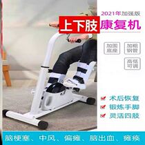 Paralyzed patients rehabilitation training equipment disabled persons regain normal functions dedicated physiotherapy activities slip middle-aged and elderly weakness which
