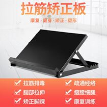 Valgus correction stretch leg puller inclined plate home angle ankle stand Machine stretch tendon spilled blood ligament