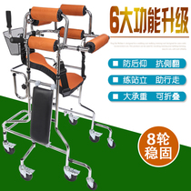 Special auxiliary walking device for the elderly walking aid stand adult walker stroke hemiplegia rehabilitation training equipment