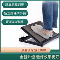 Brace correction black new bench reinforcement sole middle-aged and elderly children internal and external auxiliary inclined plane balance board training