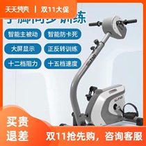 Hand and foot hospital thrombosis rehabilitation exercise equipment counting equipment upper arm function cerebral hemorrhage hand cranked high-end strengthening