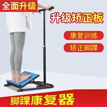 Eversion correction foot joint prevention physiotherapy home aerobic hemorrhage relaxation foot patient fixation professional station