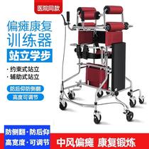 Firm training rehabilitation bed brain high-end standing frame anti-fall children can sit infarction action Equipment Recovery Walker