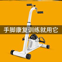 Cerebral thrombosis rehabilitation equipment home upper and lower limbs hemiplegic treadle doctor push movement inconvenience flexible arm treatment