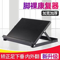 Tensile tendon correction foot joint patient fitness board auxiliary sole fixation stretcher household with armrest leg thickening
