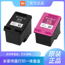 Xiaomi Mijia inkjet printing all-in-one ink cartridge home office scanning copy black color original consumables