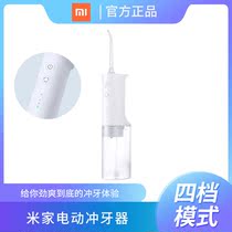 Xiaomi electric tooth irrigator portable dental washer household sewing water floss oral teeth oral cleaning artifact