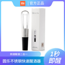 CIRCLE JOY round music stainless steel fast decanter pour sobering wine 2 in 1 convenient light decanter