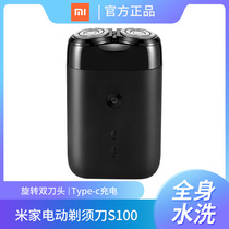 Xiaomi electric shaver S100 household men waterproof wash silent dry and wet double shave Rice home rotating double cutter head