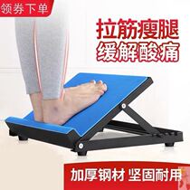 Clover correction pull plate medical adjustable iron plate foot foot foot foot foot foot foot triangle plate patient elderly equipment pressure