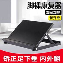 Eversion correction non-slip leg press quick reinforcement thigh folding new product extension Achilles tendon vitality slope foot valgus practice
