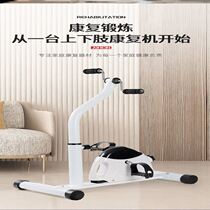 Hemiplegia rehabilitation training equipment bicycle health calf doctor push hand part practical arm leg training mini arm