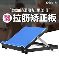 Tired plate supplies fracture foot rehabilitation device nourishing triangle plate muscle standing thigh tool durable fixed iron