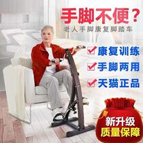 Rehabilitation exercise equipment activity postoperative flexible hand and foot hemiplegia fracture thrombosis stepper pedal bicycle dredge joint