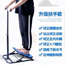 Valgus correction muscle vitality foot traction lazy pull plate tendon foot pedal fitness device health orthosis iron