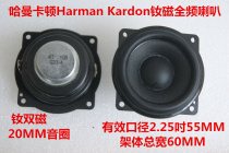 2 25-inch 60MM Hamaman Carton HarmanKardon neodymium magnetic full-frequency horn 4 Euro 10W large voice coil large stroke