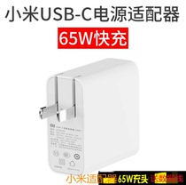 Xiaomi RedmiBook 14 2nd generation notebook charger line ADC6502 AD651 power adapter 65w