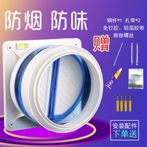 Kitchen range hood check valve smoke exhaust pipe public flue check valve Universal Toilet check back smoke and smoke prevention