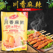 Wubo Chuanxiang Spicy Barbecue Marinade 1kg Spicy Barbecue Roast Chicken Wings Marinade Another Orleans Barbecue
