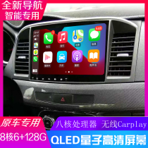 Suitable for Mitsubishi Yishen Fortis Wind Dith dedicated Android large screen navigation central control screen reversing image