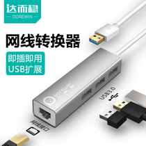 Up and stable network card Computer network cable converter USB to network cable interface Notebook type-c to network port