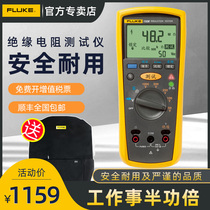 FLUKE Fluke F1508 Insulation Resistance Tester Digital Shaker F1503 F1535 Megger F1587