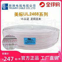 Sheng brand direct standard UL2468-26A red white blue and white cable OD1 per core 3 kinds of cores can be selected