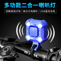 Bicycle two-in-one riding charging car headlights mountain bike bells childrens bicycle horns super loud riding equipment