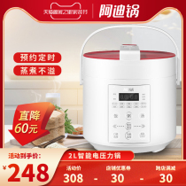 Luby lobeadi pot 2l electric pressure cooker small household automatic intelligent electric pressure cooker mini 1-2-3 people