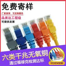 Six types of gigabit unshielded network jumper oxygen-free copper finished twisted pair high-speed home computer pure copper wire customization