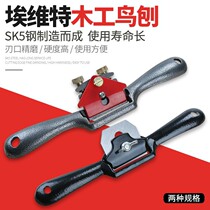 Hard plaster all small diy hand push Carpenter trimmer Haili European Planer combination plate with knife set