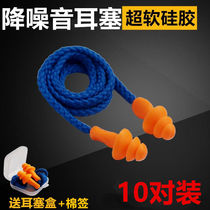 High quality earplugs anti-noise sleep mechanical noise reduction silicone factory special sleeping sound insulation Industrial Belt Line