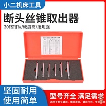 Broken head tap feeder high-strength universal take-off wire tapping tincer manual special reverse tooth tap take-out device