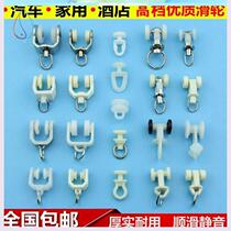  Curtain hook type wall mute ring slide rail old-fashioned double-track hook track pulley slide wheel hook