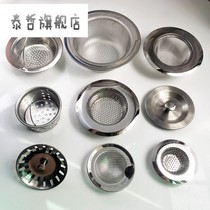 Kitchen sink garbage filter net washing basin funnel dishwashing pool stainless steel floor drain sewer Hood Hood
