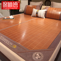 Mat Master Bamboo Mat Summer Grass Mat Summer Grass Mat double sided flipside mat Naked Sleeping Summer Folded Ice Silk Mat Large Bed