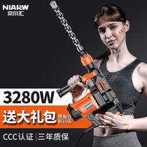 Nair Hui electric hammer electric pick high power impact drill concrete electric drill multifunctional household heavy industrial electric hammer