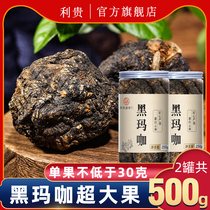 Black Maca fruit 500g dried fruit slices Yunnan Lijiang Black Maca official non-Peruvian imported black Maca slices