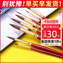Rubens brush watercolor painting pen mixed hair red thin watercolor painting pen solid watercolor painting pen gift box Hook pen single L611