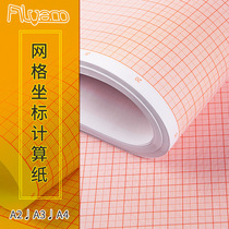 Domestic Alvaro thickened coordinate paper grid paper grid paper square A3 A4 student grid paper drawing drawing drawing paper sulfuric acid paper engineering standard calculation paper Mathematics logarithmic miG paper