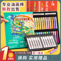 Galle soft oil painting stick small house set soft oil water soluble crayon 36 color oil painting stick heavy color 24 color macaron color Morandi color artist 12 white full set