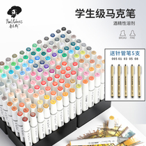 Rubens marker pen 48 color set Beginner marker pen Ring art garden landscape clothing design marker pen Primary school watercolor pen 30 colors 60 colors Childrens comics special 80 colors marker pen