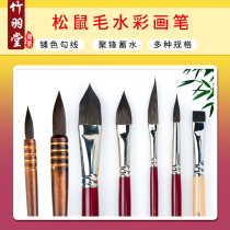 Illustration Elf Squirrel Hair Watercolor Pen Illustration Pen Details Pen Bamboo Feather Hall V18 Pen Sharp Cat Tongue Pen Pull Line Blade Pen Fine Modified Pen