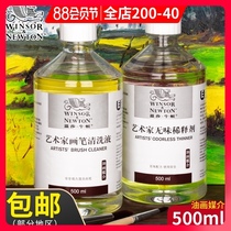 Windsor Newton artist cleaning liquid Oil paint odorless diluent 500ml Toning oil Shaping cream Varnish Matt oil Static oil Safflower oil Medium agent 75ml Shaping cream