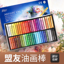 Allies in crude oil painting stick artist heavy color oil painting stick color pen Primary School adult MOPS-50 48 color 25 color children color crayon graffiti brush painting stick set
