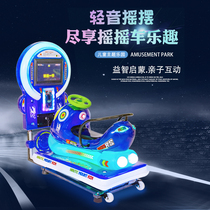MP5 airship Pegasus children coin rocking car 3D interactive game game mall home rocking horse toy car